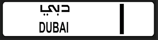 Dubai Plaka